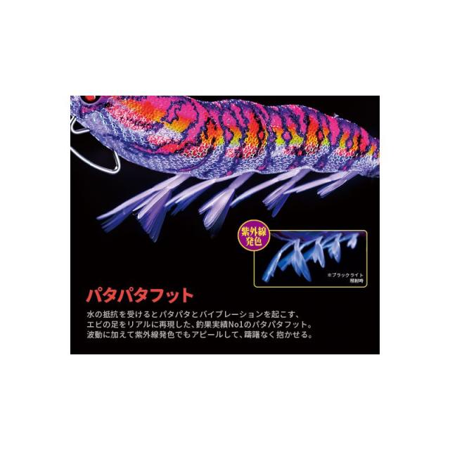 デュエル　ケイムラレッドパープル　パタパタ デュエル EZ-Q キャスト 喰わせ 2.5号 ケイムラレッドパープル