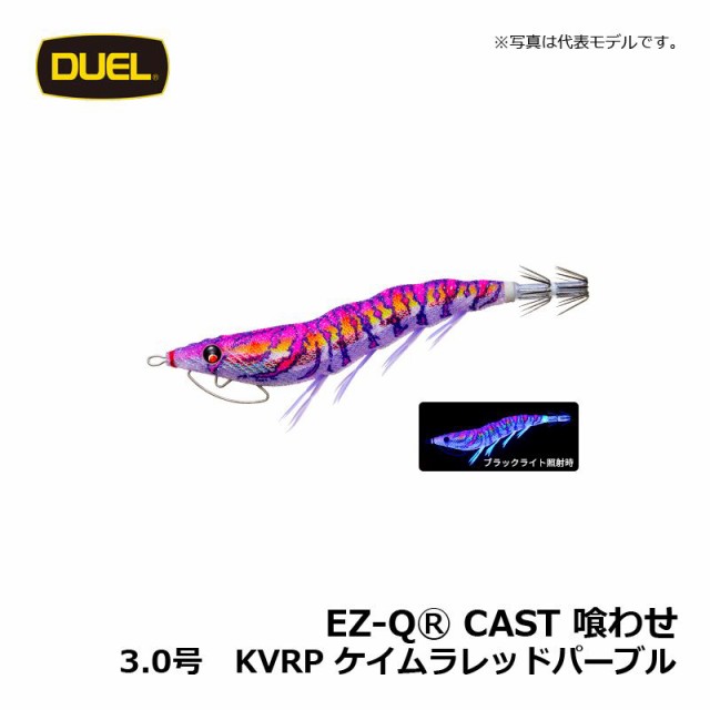 ez-q キャスト 3.5号 モンスターマスター エギ ラトル ケイムラ