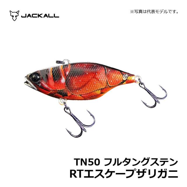 ジャッカル TN50 フルタングステン RTエスケープザリガニ