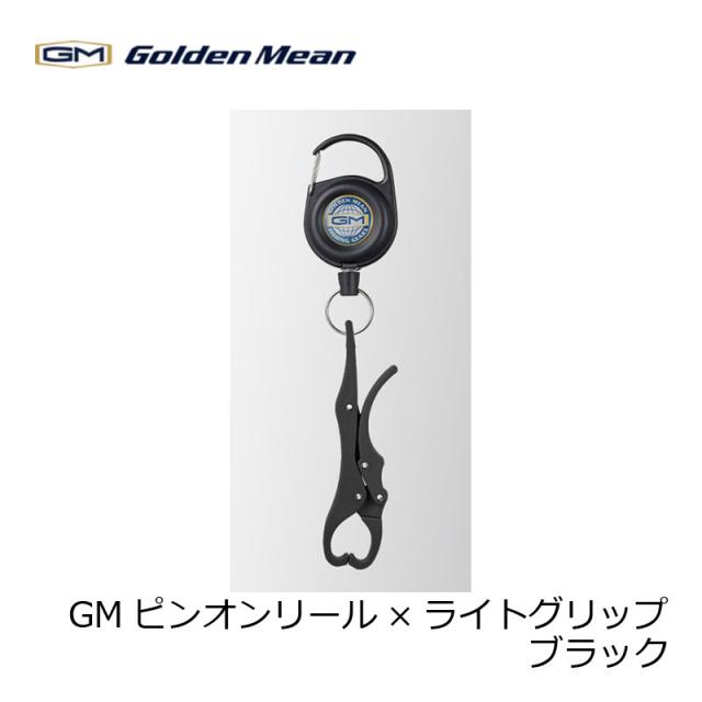 【ビッグセールクーポン有】　ゴールデンミーン GM　ピンオンリール×ライトグリップブラック　/ アジ メバル フィッシュクリップ 魚バサ｜au PAY  マーケット
