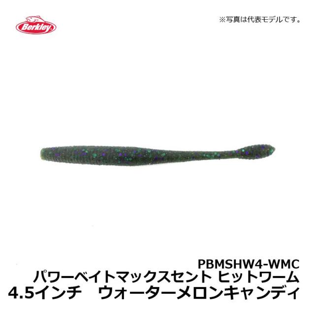 バークレイ Pbmshw4 Wmc パワーベイトマックスセント ヒットワーム 4 5インチ ウォーターメロンキャンディ ワーム Maxscent キムケン の通販はau Pay マーケット 釣具のfto フィッシングタックルオンライン バークレイ Pbmshw4 Wmc パワーベイトマックスセント ヒットワーム 4 5インチ ウォーターメロンキャンディ ワーム Maxscent キムケン の通販はau Pay マーケット 釣具のfto フィッシングタックルオンライン