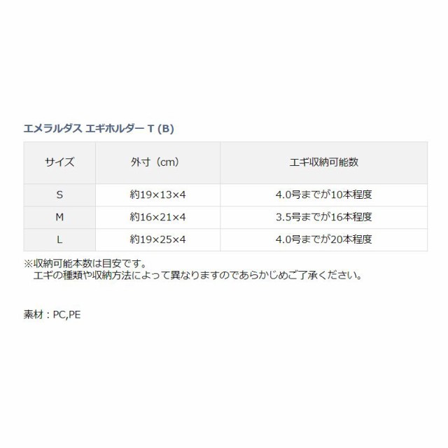 ダイワ エメラルダス エギホルダー B 通販 Au Pay マーケット