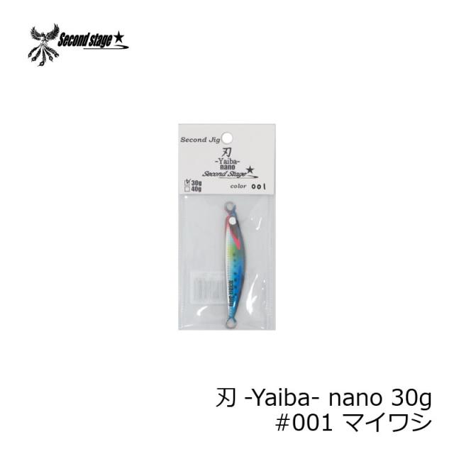 セカンドステージ セカンドジグ ヤイバナノ 刃 Yaiba Nano 30g 001 マイワシ メタルジグ Slj マダイ 鯛ジギング 鯛ジグ イサキの通販はau Pay マーケット 釣具のfto フィッシングタックルオンライン