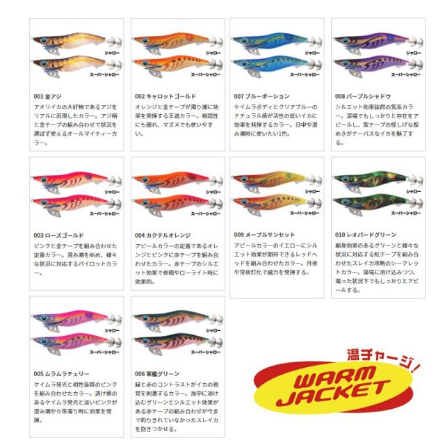 ヤマシタ エギ王 K 3.0 シャロー 004 カクテルオレンジ ベーシック布
