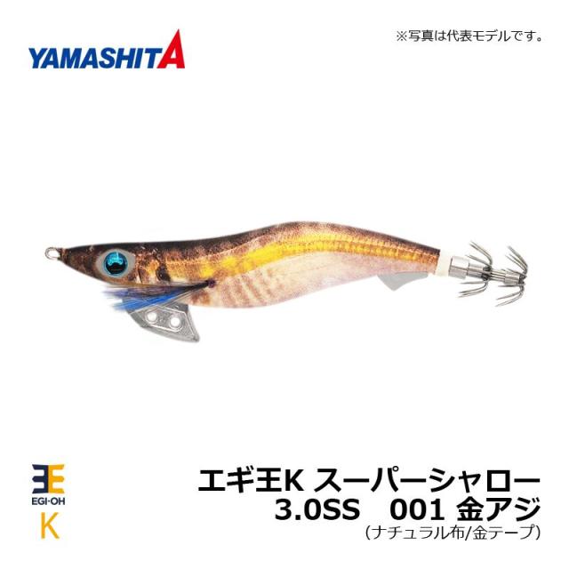 ヤマシタ　エギ王Q　オリーブ金テープ Amazon.co.jp: エギ王Q 2.5号OK 金テープ ヤマシタ エギ王Q