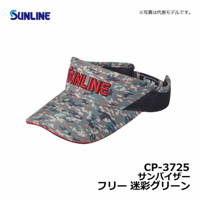 サンライン Cp 3725 サンバイザー 迷彩グリーン フリー 釣り 帽子 Sunline 日除け キャッシュレス５ 還元対象 の通販はau Pay マーケット 釣具のフィッシングタックルオンライン