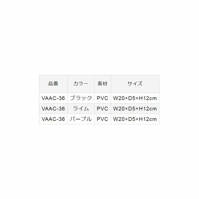 還元祭クーポン有 バリバス Vaac 36 クリアポーチ パープル 釣り ポーチ 中身が見えるの通販はau Pay マーケット 還元祭クーポン有 釣具のfto フィッシングタックルオンライン