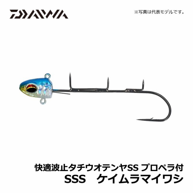 ダイワ(Daiwa) 快適波止タチウオテンヤSS プロペラ付 SSS ケイムラ