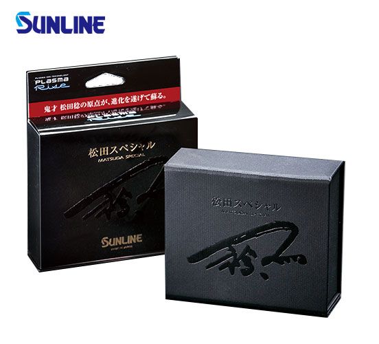 サンライン 復刻版 松田スペシャル 150m 2 5号 磯釣り 道糸 ナイロン プラズマライズ 限定生産の通販はau Pay マーケット 釣具のフィッシングタックルオンライン