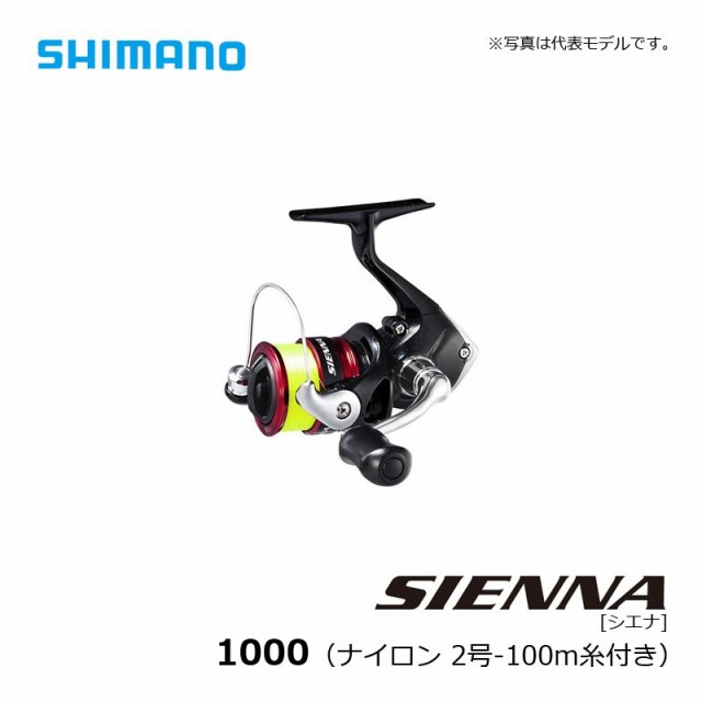 シマノ(Shimano) 19 シエナ 1000 ナイロン2号-100m糸付き / スピニング 