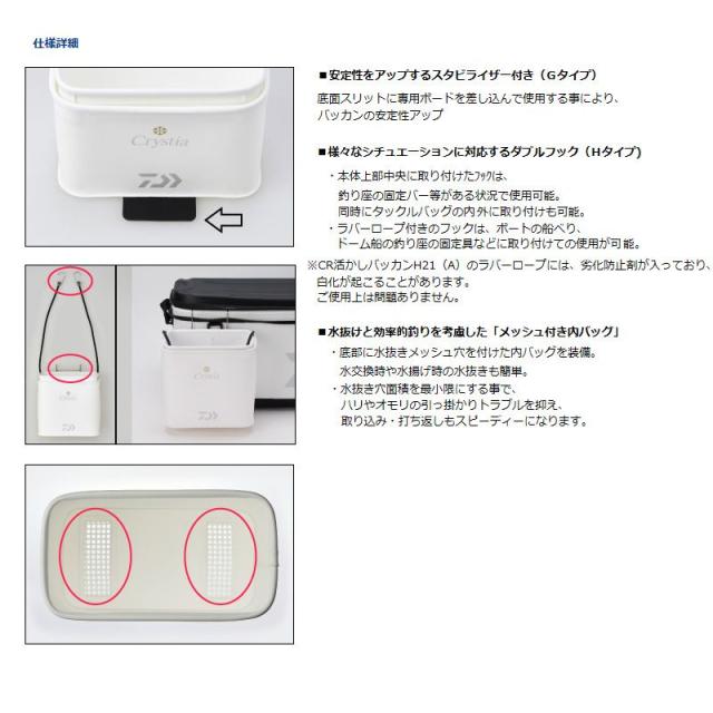 ビッグセールクーポン有 ダイワ Daiwa クリスティア 活かしバッカン G21 A ホワイト ワカサギ釣り バッカンの通販はau Pay マーケット ビッグセールクーポン有 釣具のfto フィッシングタックルオンライン