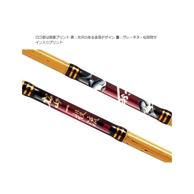 MST 松山 一投流 550 バンブー / 磯釣り マキエ杓 松田稔 【釣具 釣り