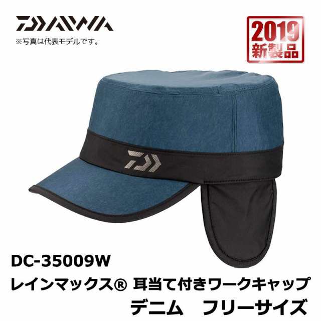 daiwa セール 2019 キャップ