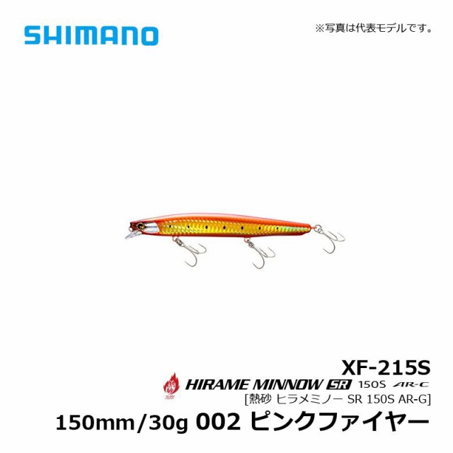 シマノ(Shimano) 熱砂 ヒラメミノーSR150S AR-C ピンク シマノ(Shimano) 熱砂 ヒラメミノーSR150S AR-C ピンク