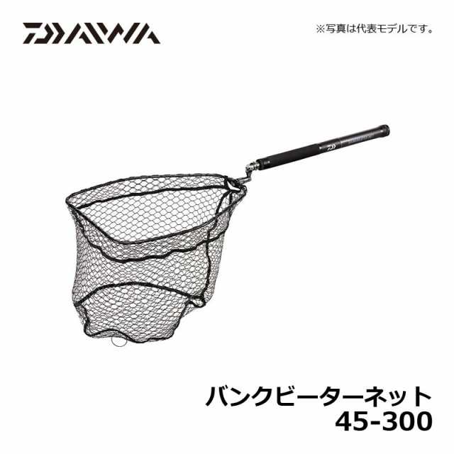 ランディングネット ダイワ バンクビーターネット 45-300