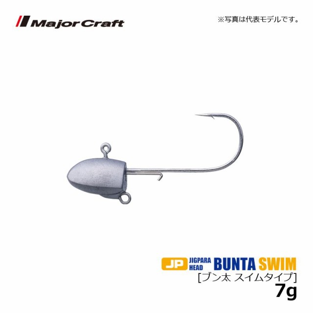 フック・シンカー・オモリ メジャークラフト ジグパラ オトクヘッド 0.8g - 通販 - ecuadordental.com.ec