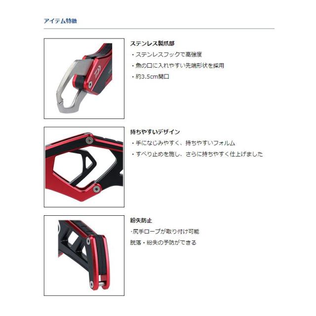 ダイワ フィッシュグリップ ST225 シルバー / 魚つかみ ステンレス_2