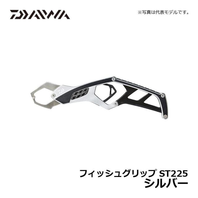 ダイワ フィッシュグリップ ST225 シルバー / 魚つかみ ステンレス_5