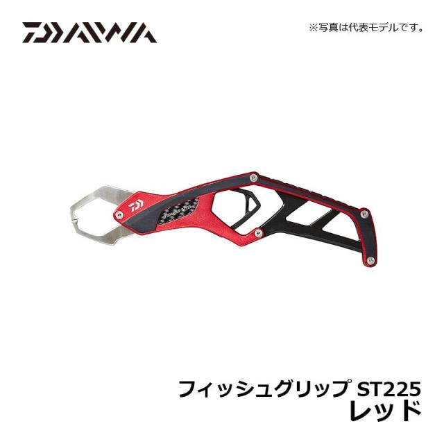 ダイワ フィッシュグリップ ST225 レッド / 魚つかみ ステンレス ダイワ フィッシュグリップ ST225 レッド / 魚つかみ ステンレス