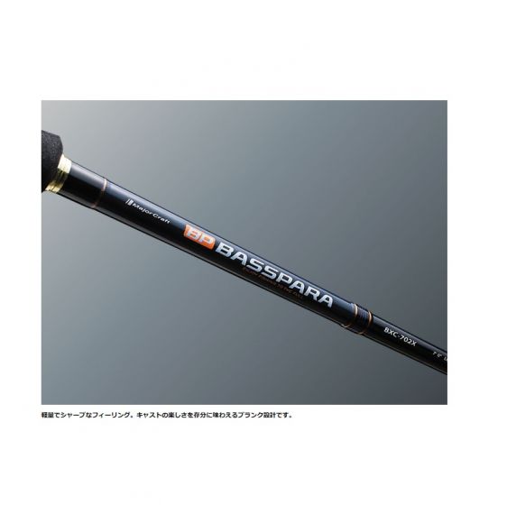 メジャークラフト 19 バスパラ BXS-702ML (バスロッド スピニング) メジャークラフト 19 バスパラ BXS-702ML / バスロッド スピニング