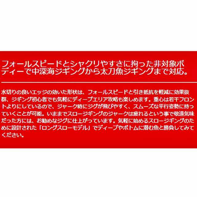 メジャークラフト ジグパラ バーチカル ロングスロー 250g レッドゴールド ジギング メタルジグ スローフォールの通販はau Pay マーケット 釣具のフィッシングタックルオンライン