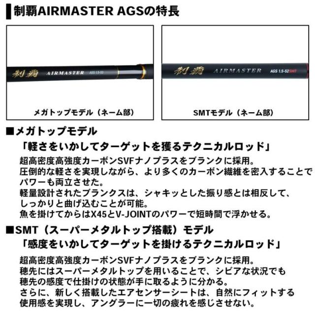 ダイワ Daiwa 制覇エアマスターags 08 53 磯竿 磯釣り フカセ釣りの通販はau Pay マーケット 釣具のfto フィッシングタックルオンライン