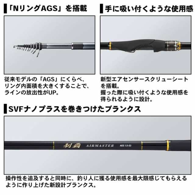 ダイワ(DAIWA) 磯竿 制覇 AIRMASTER AGS 1.5-50SMT 釣り竿 釣り竿セット