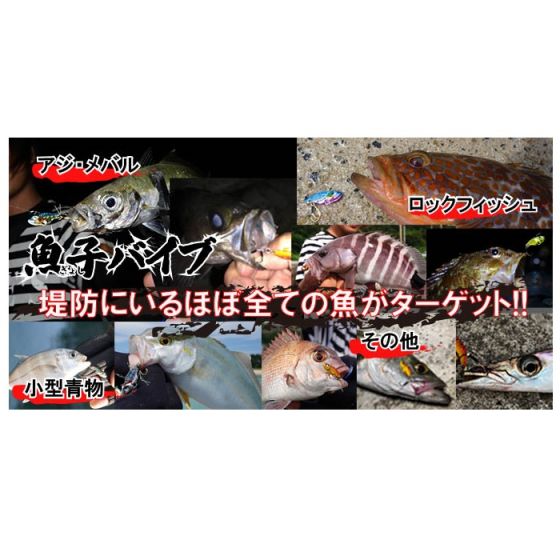 ルーディーズ 魚子バイブ 1g キラキラシラス ライトゲーム Rudei S 金丸竜児 ギョシバイブ アジ メバルの通販はau Pay マーケット 釣具のフィッシングタックルオンライン