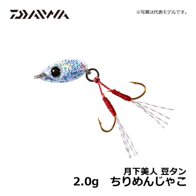 ダイワ Daiwa 月下美人 豆タン 2 0g ちりめんじゃこ アジ メバル スプーン タングステンの通販はau Pay マーケット 釣具のfto フィッシングタックルオンライン