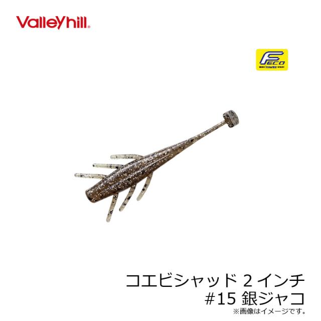 バレーヒル エビシャッド ヘビキャロワームセット オリカラ多数 バレーヒル】ヘビキャロでお馴染みの人気ソフトルアーに新サイズ