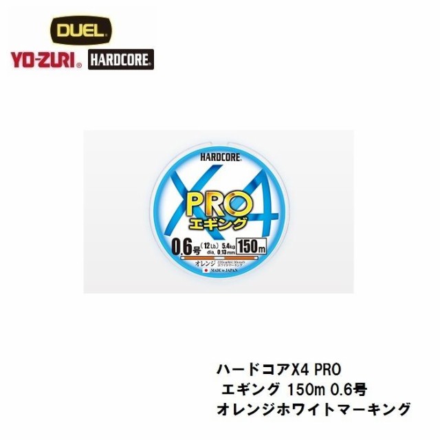 デュエルハードコアPEラインx4プロ0.6号×150m - 釣り糸