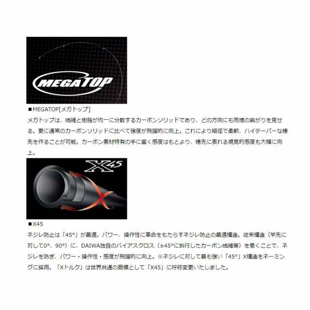 ダイワ Daiwa インプレッサ 1 25 53 Y 磯竿 フカセ釣り X45 メガトップ 釣具 釣り具 の通販はau Pay マーケット 釣具のfto フィッシングタックルオンライン