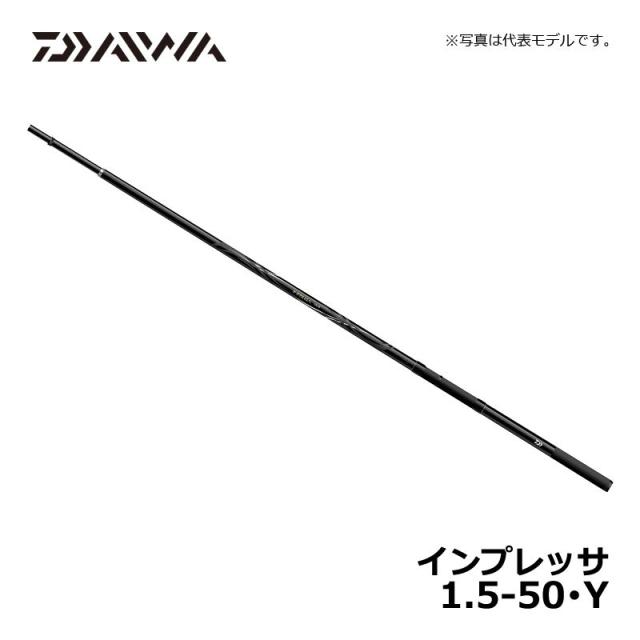 ダイワ インプレッサ 1.5-50・Y / 磯竿 フカセ釣り X45 メガトップの
