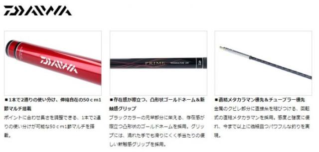 渓流竿 ダイワ プライム テクニカルチューン 55 / daiwa / 釣具 DAIWA