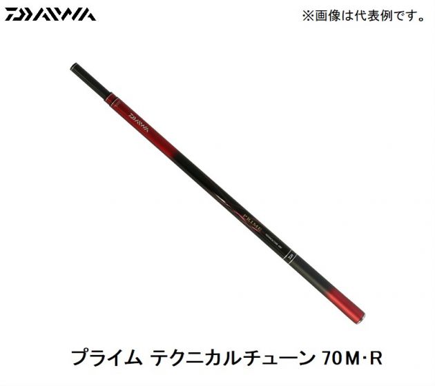 ダイワ プライム テクニカルチューン 70M・R / 渓流竿 TT釣法 ヤマメ アマゴ