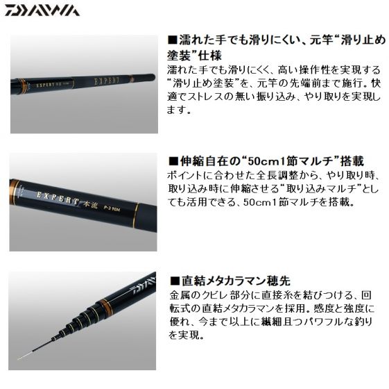 ダイワ エキスパート本流 P-6 95M・R / 渓流竿 本流竿 大型ヤマメ サクラマス ニジマス　【釣具　釣り具】