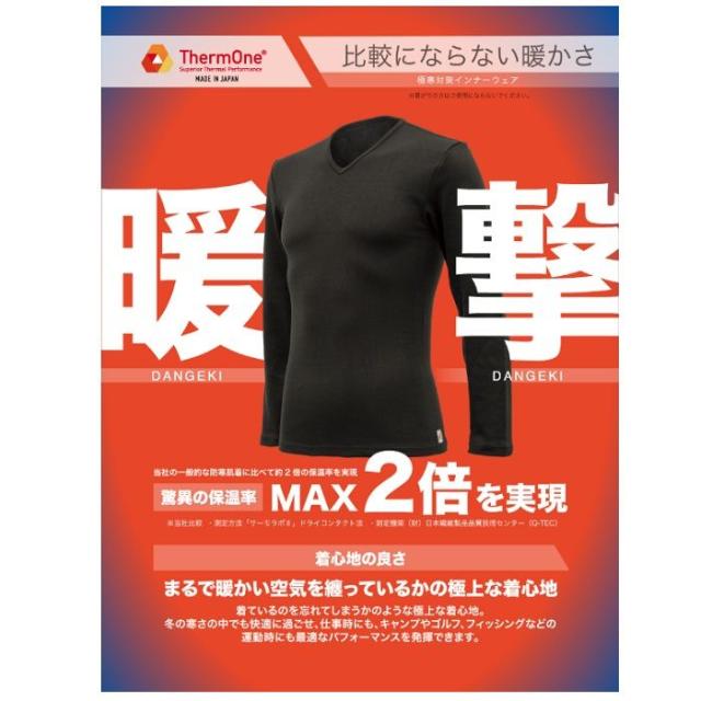 リベルタ ThermOne メンズ Vネック長袖インナー ブラック L / 防寒
