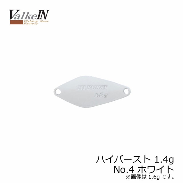 ヴァルケイン ハイバースト 1.4g No4 ホワイト 【釣具 釣り具】の通販