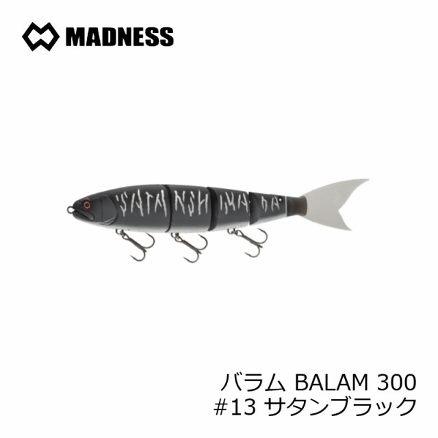 マドネス バラム BALAM 300　#13 サタンブラック　/バスルアー ビッグベイト エイトトラップ サタン島田　　【釣具　釣り具】