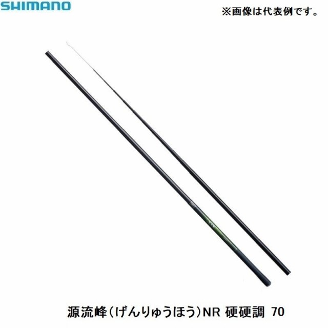 シマノ かわいらしく 源流峰 70NR / 渓流竿 源流竿 イワナ 【釣具 釣り具】