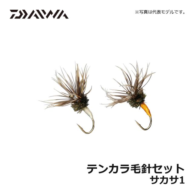 テンカラ入門贅沢セット　DAIWA テンカラX33 ライト、毛鉤大量セット テンカラ入門贅沢セット DAIWA テンカラX33 ライト、毛鉤大量