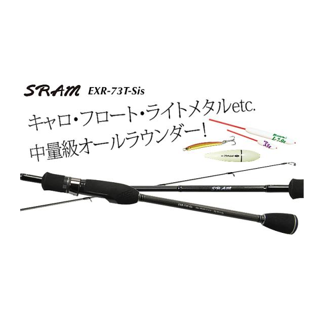 ティクト SRAM EXR 73S-SIS / ソルトルアー アジングロッド 【釣具