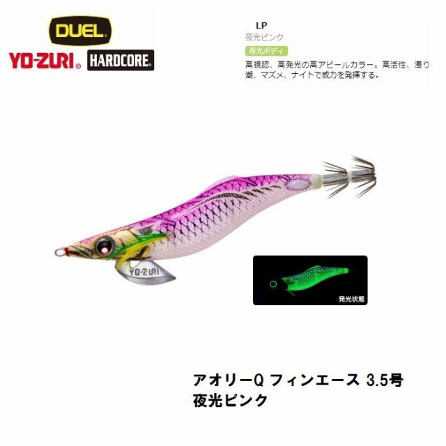 DUEL アオリーQ ロングキャスト LC スロー 3.5号 シャロー 20.5g