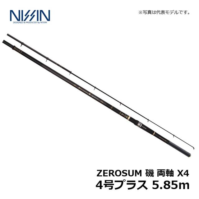 宇崎日新 ゼロサム磯 両軸X4 4号プラス 5.85m / カゴ釣り 両軸遠投ロッド ZEROSUM　【釣具　釣り具】_1