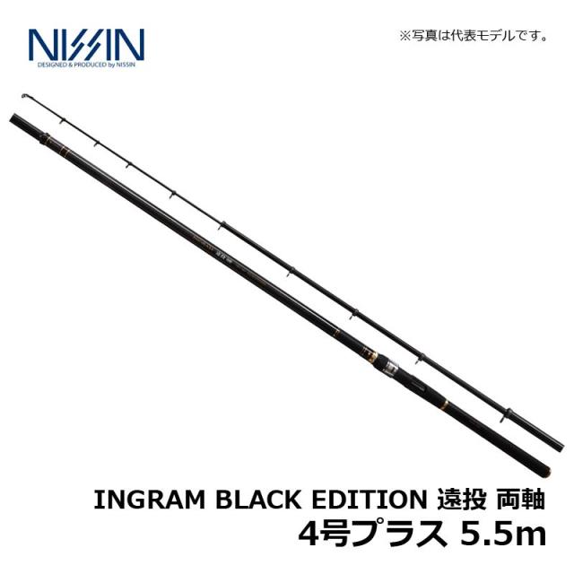 宇崎日新 イングラム 遠投 両軸 4号 5.5m/カゴ釣り 両軸遠投ロッド
