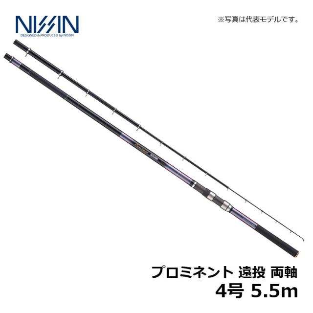 宇崎日新 プロミネント 遠投 両軸 4号 5.5m / カゴ釣り 両軸遠投ロッド　【釣具　釣り具】