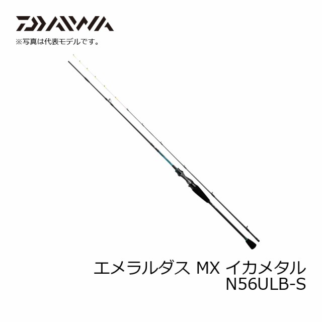 ブティック ダイワ(DAIWA) イカメタルロッド エメラルダス MX IM