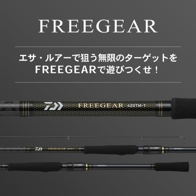 ダイワフリーギア380TM-T ダイワ フリーギア 380TM-T - 上島釣具店