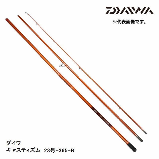 ダイワ キャスティズム 23号-365 R 投竿 並継ぎ - ロッド・竿