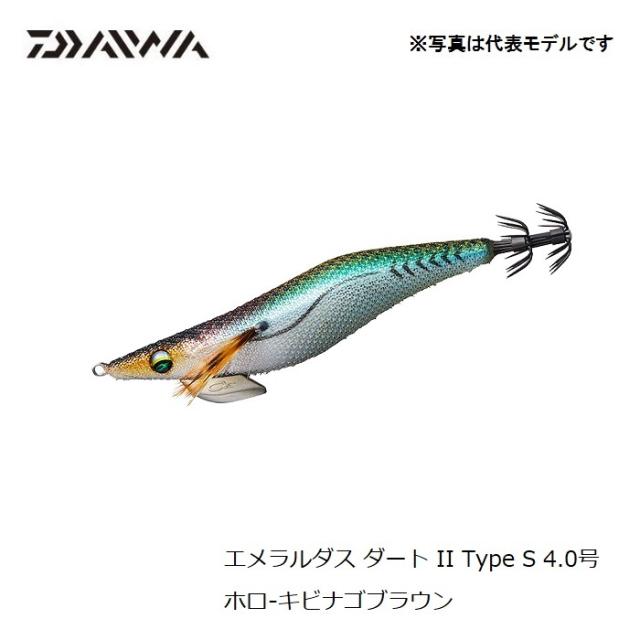 ダイワ エメラルダスダート2 Type S 4.0号 ホロ-キビナゴブラウン